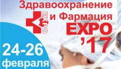 “ԱՌՈՂՋԱՊԱՀՈՒԹՅՈՒՆ ԵՎ ԴԵՂԱԳՈՐԾՈՒԹՅՈՒՆ EXPO 2017” “ԱՌՈՂՋԱՊԱՀՈՒԹՅՈՒՆ ԵՎ ԴԵՂԱԳՈՐԾՈՒԹՅՈՒՆ EXPO 2017”